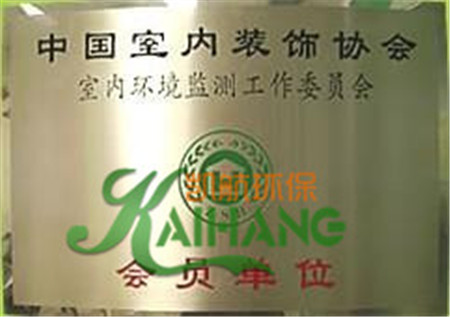 中國裝飾協(xié)會(huì)會(huì)員單位