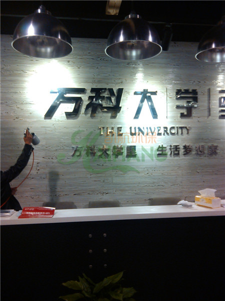 萬科大學(xué)里售樓處空氣治理