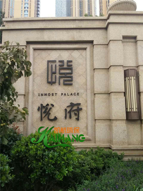 華潤地產(chǎn)華潤悅府500平米空氣凈化
