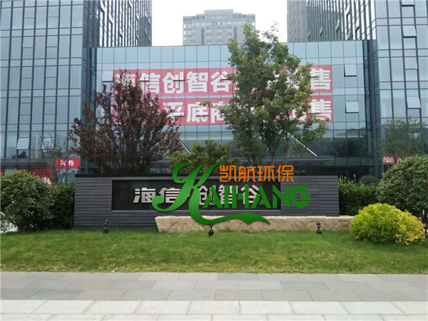 嶗山區(qū)海信創(chuàng)智谷3000平米